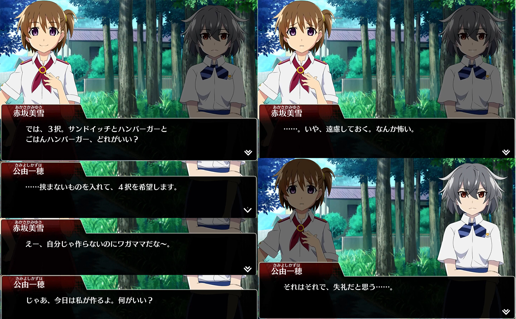 公由一穂の情報まとめ ひぐらし命 未完成 たま毛たなぁ