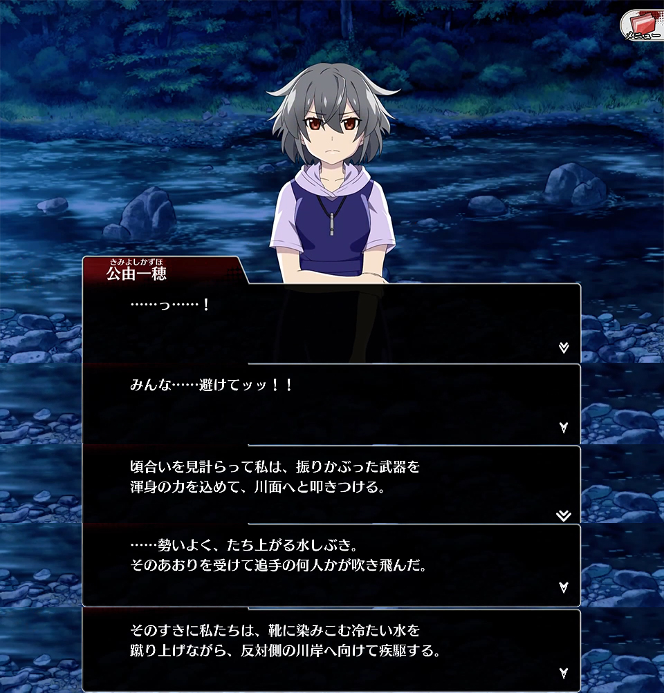 武闘派一穂 剣道 ひぐらし命 たま毛たなぁ