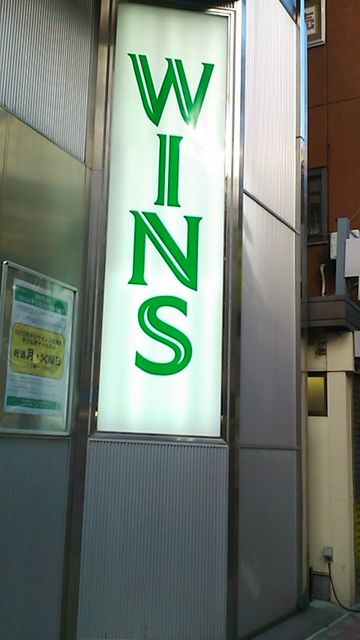 銀座駅a13出口から若山美術館へ 徒歩6分 タマゴ 瞬き 日記