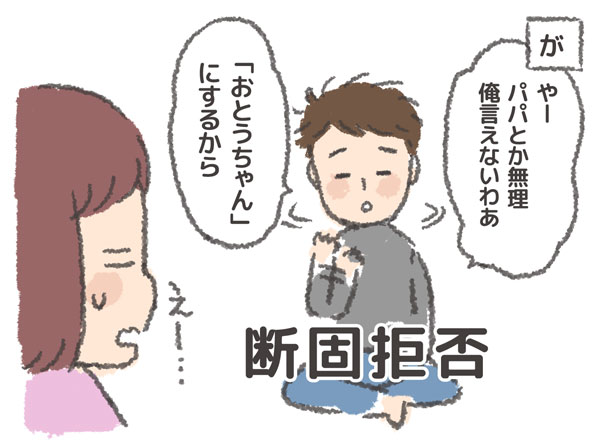 おかあちゃんの呼び方2 うちの子おおきいんです そまの成長記録日記 おかあちゃんの呼び方2 うちの子おおきいんです そまの成長記録日記