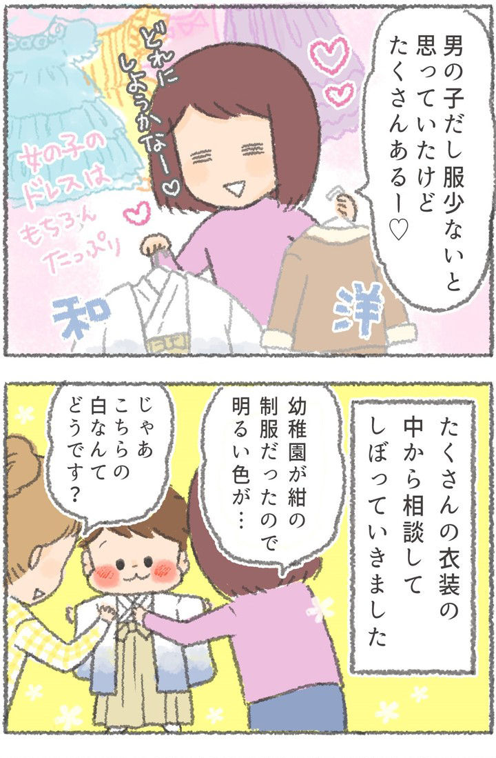 Kidsna特別編スタジオマリオのお話 第2話です うちの子おおきいんです そまの成長記録日記 Powered By ライブドアブログ