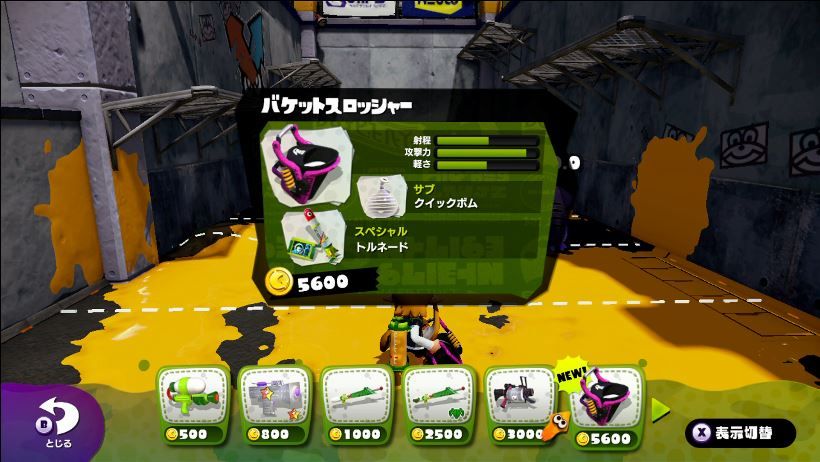 8 06スプラトゥーン新武器 バケットスロッシャー バレルスピナー の2種類追加 ちくわ伝説 8 06スプラトゥーン新武器 バケットスロッシャー バレルスピナー の2種類追加 ちくわ伝説