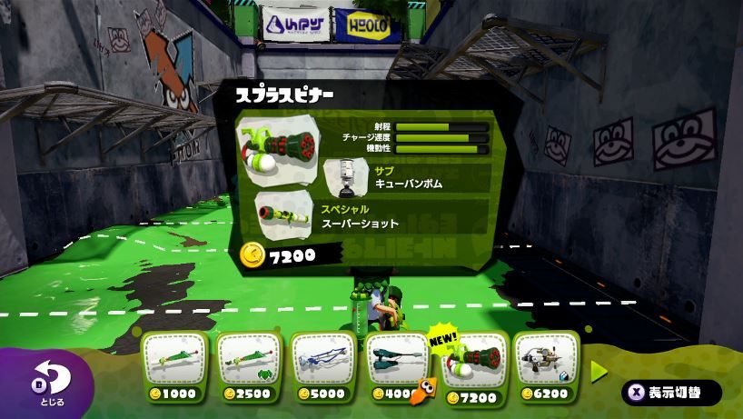 09 05スプラトゥーン新武器 スプラスピナー 追加 フェス第５弾も開催決定 ちくわ伝説