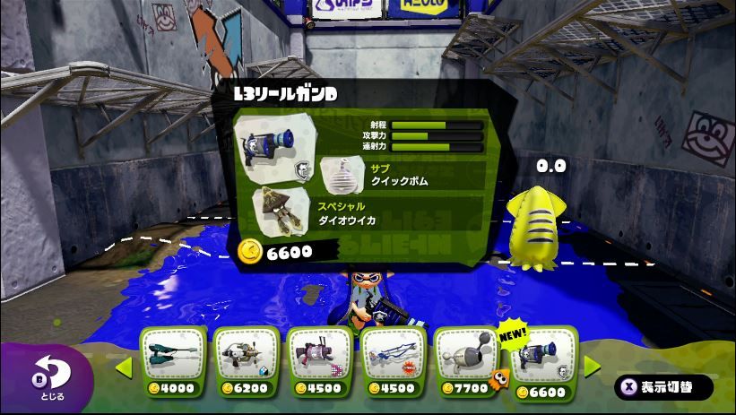 8 29スプラトゥーン新武器 14式竹筒銃 甲 L3リールガンd の２種類追加 ちくわ伝説