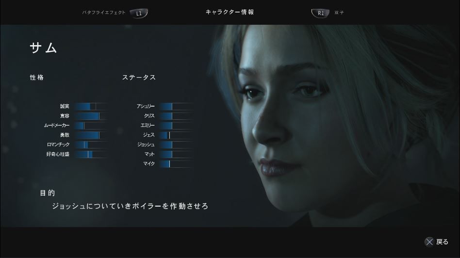Until Dawn 惨劇の山荘 プレイその１０ ちくわ伝説