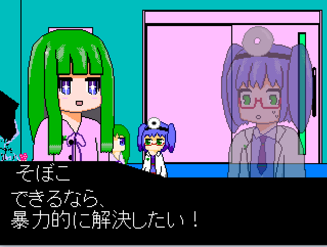 ネタバレあります Steam配信タイトル 夢核 Yumecore をクリアしたから考察したかった Fm Fantasy Zone