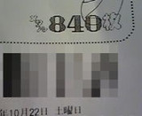 111022アイムEX