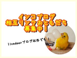 相互リンクバナー