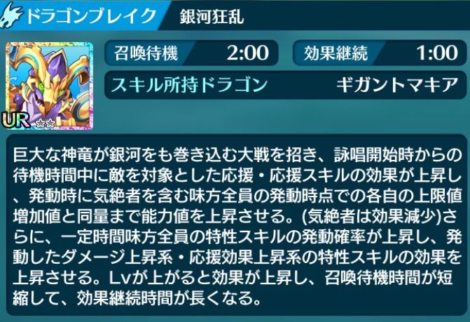 ぼくとドラゴン リセマラランキング 17年5月1日更新 雑記ブログ ぼくとドラゴン リセマラランキング 17年5月1日更新 雑記ブログ