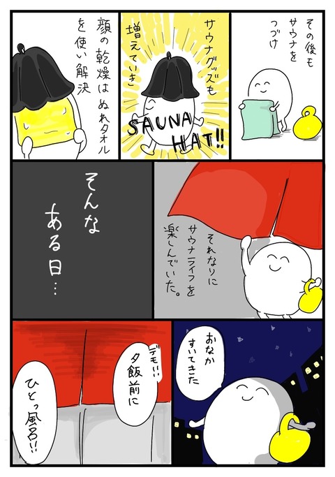 sauna6