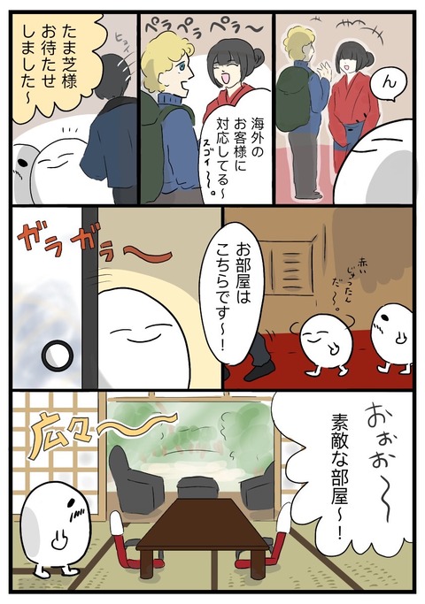 amami5