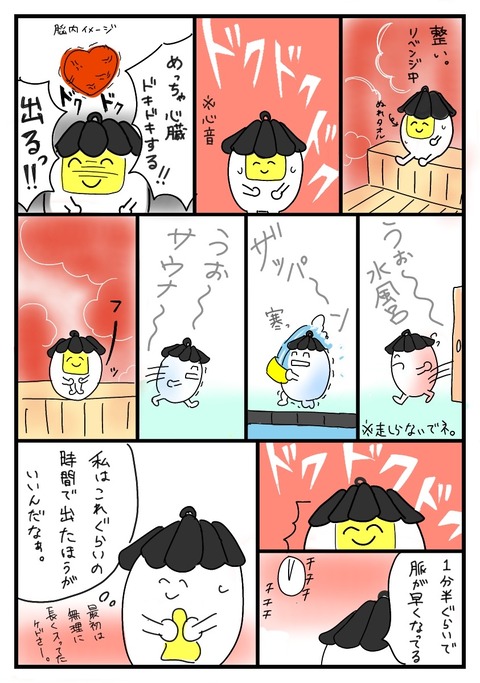 sauna11