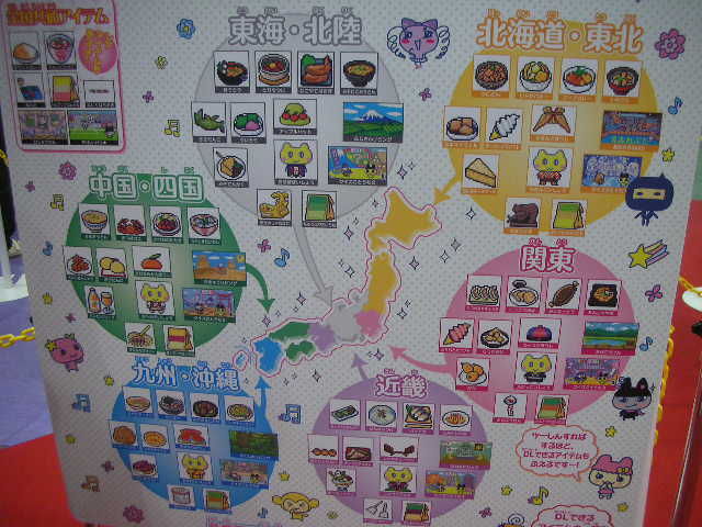 たまごっち攻略への道 11年07月