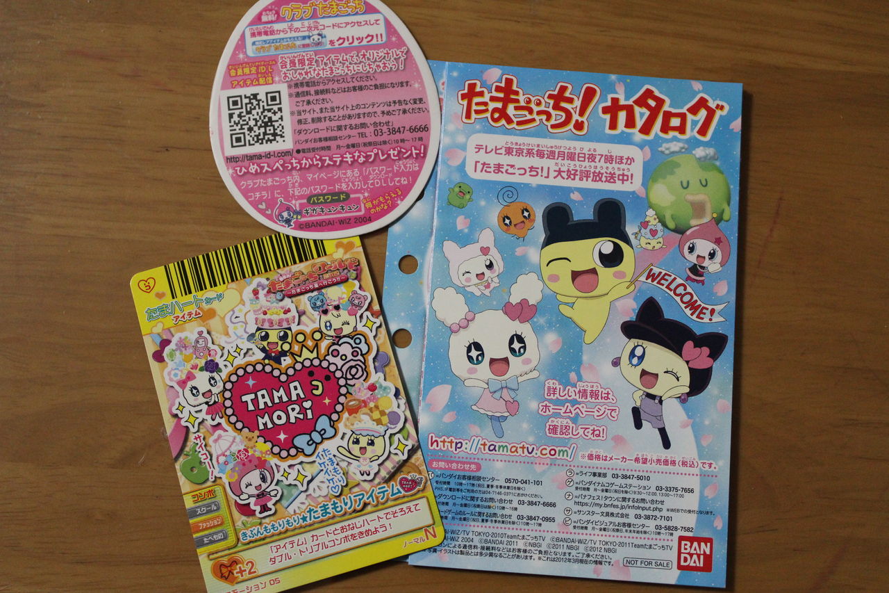 たまごっちワールド ２０１２ レポ たまごっち攻略への道