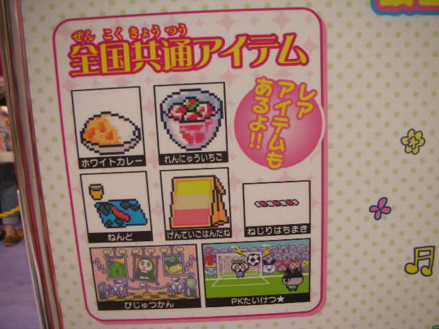 Link Tmgc Station リンク たまごっち ステーション たまごっち攻略への道