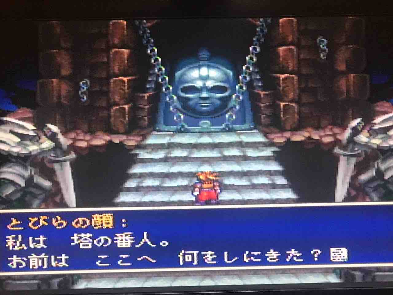 天地創造 Sfc プレイハイライト2 Tamahide0319のblog 天地創造 Sfc プレイハイライト2 Tamahide0319のblog