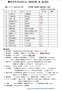 a参加者名簿