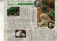 ・資料2 ヤギ牧場