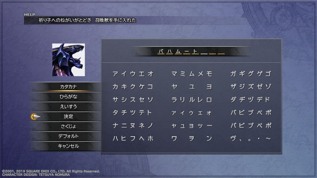 Switch版 Ff10 感情移入しまくりプレイ日記 シーモアに殺意を抱く 瀬尾のゲームブログ Switch版 Ff10 感情移入しまくりプレイ日記 シーモアに殺意を抱く 瀬尾のゲームブログ