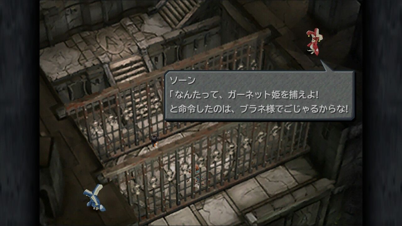 Switch版 Ff9 プレイ日記 奪われた召喚獣 瀬尾のゲームブログ Switch版 Ff9 プレイ日記 奪われた召喚獣 瀬尾のゲームブログ