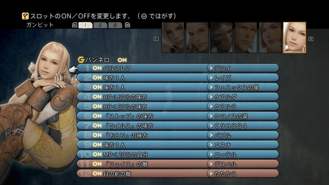 Ff12tza 瀬尾のゲームブログ Ff12tza 瀬尾のゲームブログ