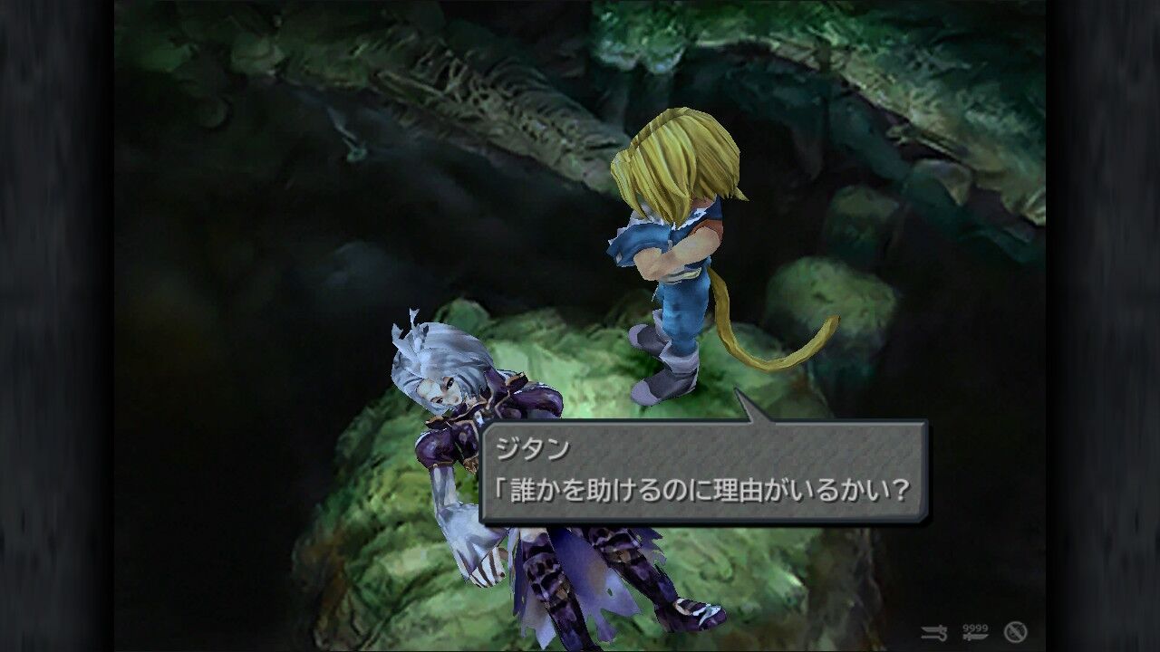 Switch版 Ff9 プレイ日記 完 この物語を忘れない 瀬尾のゲームブログ Switch版 Ff9 プレイ日記 完 この物語を忘れない 瀬尾のゲームブログ
