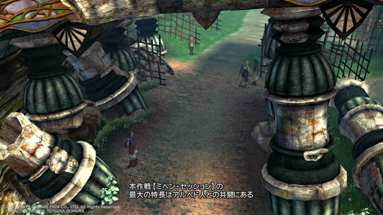 Switch版 Ff10 感情移入しまくりプレイ日記 序盤最大の鬱イベント ミヘン セッション 瀬尾のゲームブログ Switch版 Ff10 感情移入しまくりプレイ日記 序盤最大の鬱イベント ミヘン セッション 瀬尾のゲームブログ