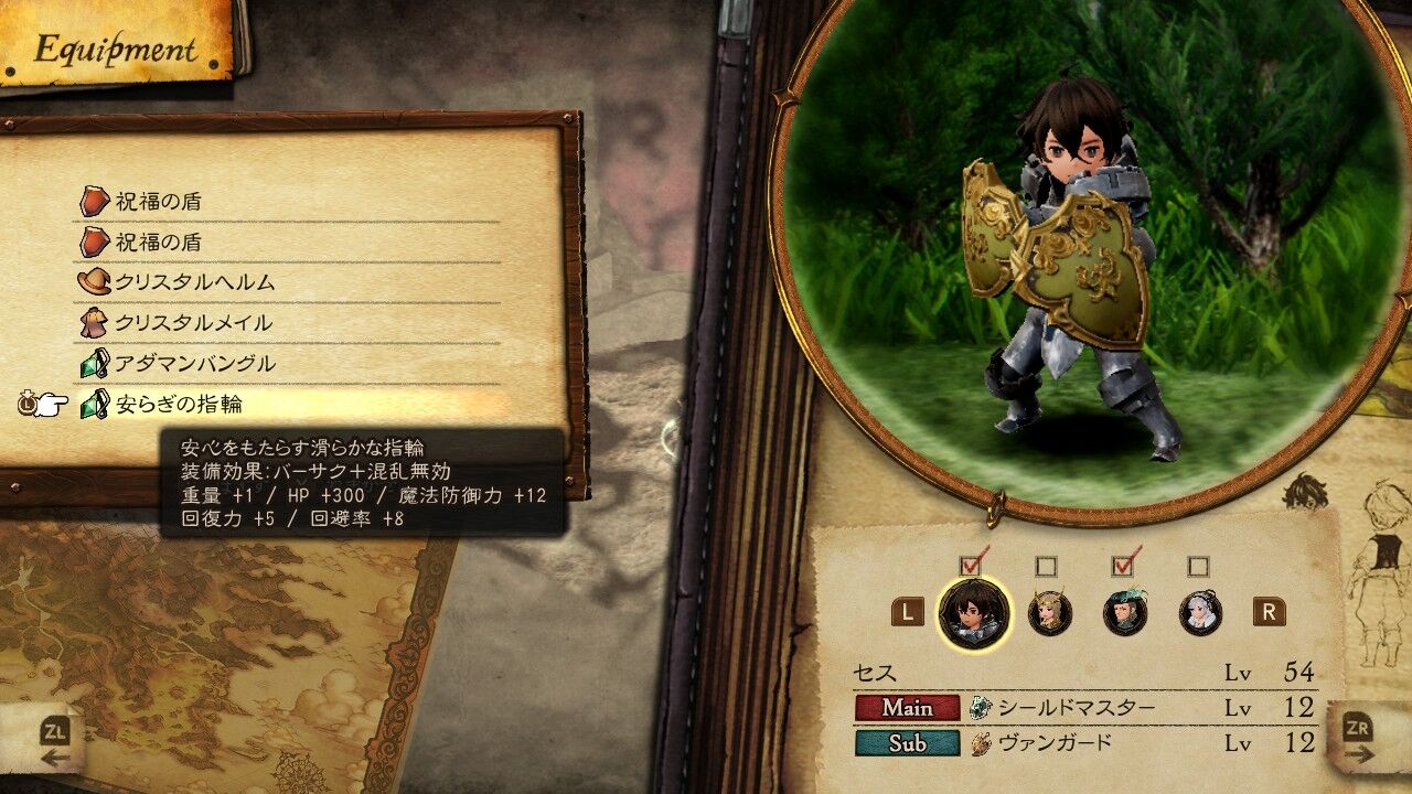 ブレイブリーデフォルト2 瀬尾のゲームブログ ブレイブリーデフォルト2 瀬尾のゲームブログ
