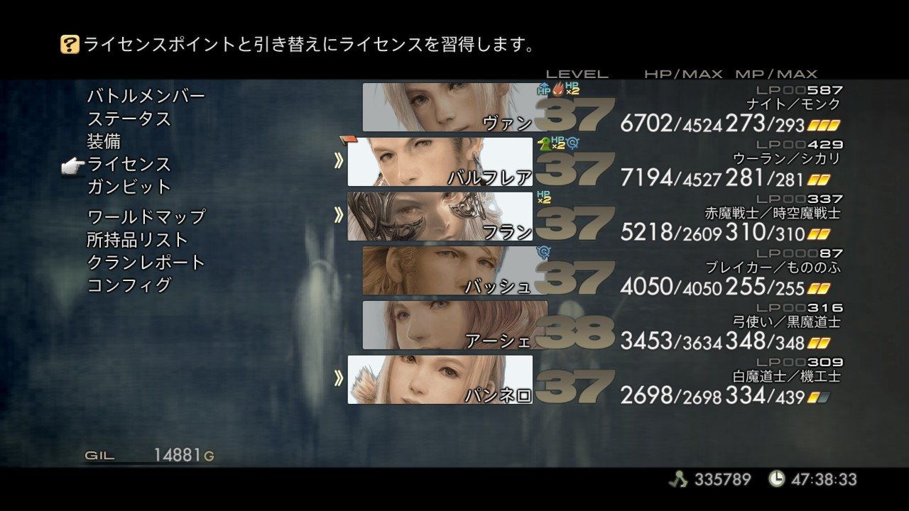 Switch版 Final Fantasy X Tza 感想記 ジョブ大幅変更 キャロットちゃんに勝ちたい 瀬尾のゲームブログ Switch版 Final Fantasy X Tza 感想記 ジョブ大幅変更 キャロットちゃんに勝ちたい 瀬尾のゲームブログ