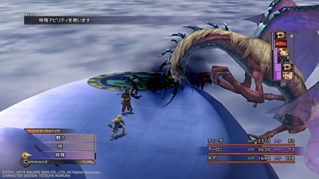 Switch版 Ff10 感情移入しまくりプレイ日記 シーモアに殺意を抱く 瀬尾のゲームブログ