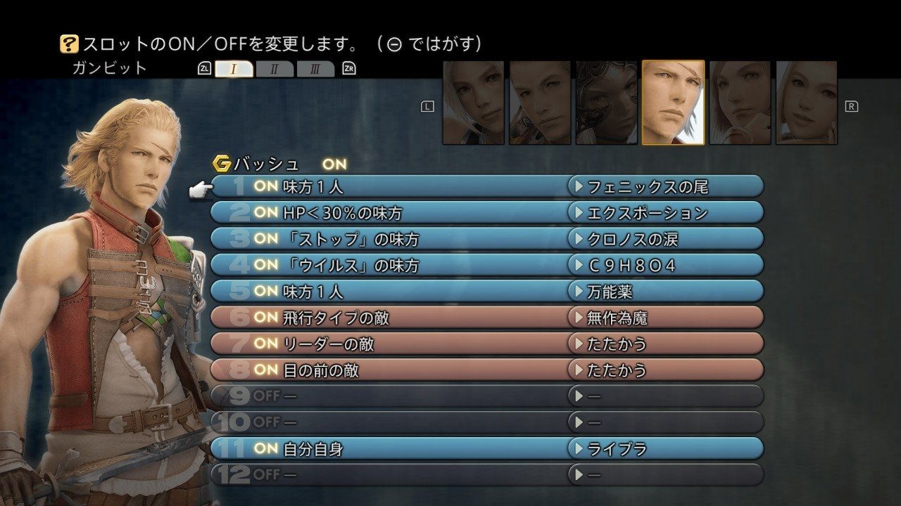 Ff12tza 瀬尾のゲームブログ Ff12tza 瀬尾のゲームブログ