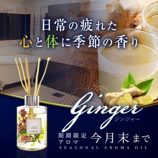 更新季節のアロマ_320-320