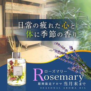 6月_季節のアロマ_320-320