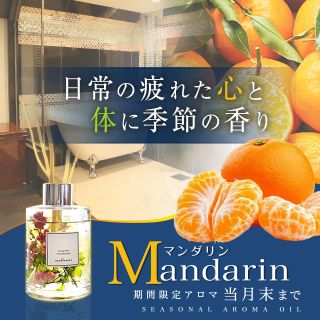 5月_季節のアロマ_320-320
