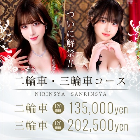 LUXE二輪車_640-640