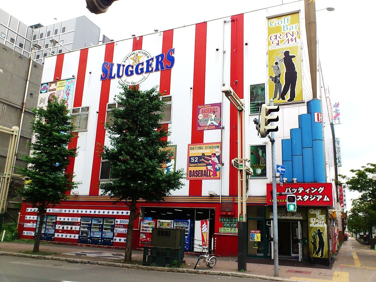 すすきのさんぽ バッティングセンター スラッガーズ Wild Thing You Make My Heart Sing Tamajiro Cinemadays すすきのさんぽ バッティングセンター スラッガーズ Wild Thing You Make My Heart Sing Tamajiro Cinemadays