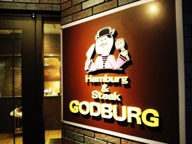 創成川イーストさんぽ 黒毛和牛でパルプフィクションな生生焼きハンバーグランチだけど680円 Steak Hamburg Godburg Tamajiro Cinemadays 創成川イーストさんぽ 黒毛和牛でパルプフィクションな生生焼きハンバーグランチだけど680円 Steak Hamburg Godburg Tamajiro Cinemadays
