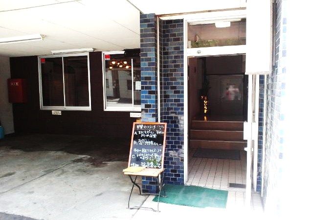 札幌さんぽ 創成川イーストの喫茶店で日替わりランチなんてね 珈琲 軽食 ひいらぎ Tamajiro Cinemadays 札幌さんぽ 創成川イーストの喫茶店で日替わりランチなんてね 珈琲 軽食 ひいらぎ Tamajiro Cinemadays