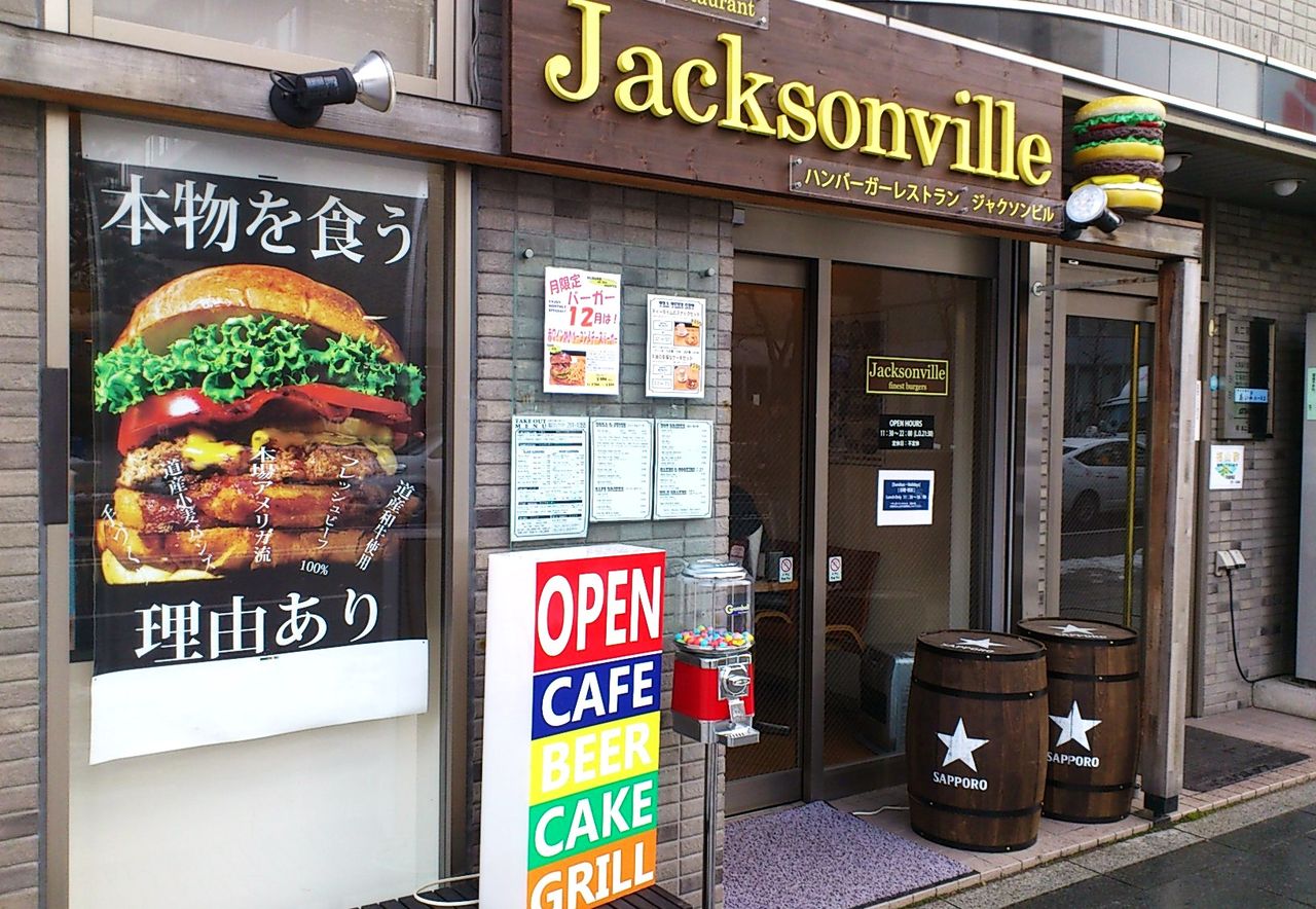 札幌さんぽ パルプフィクションな気分の時は ハンバーガー食べたい Jacksonville ジャクソンビル 大通キタ店 Tamajiro Cinemadays
