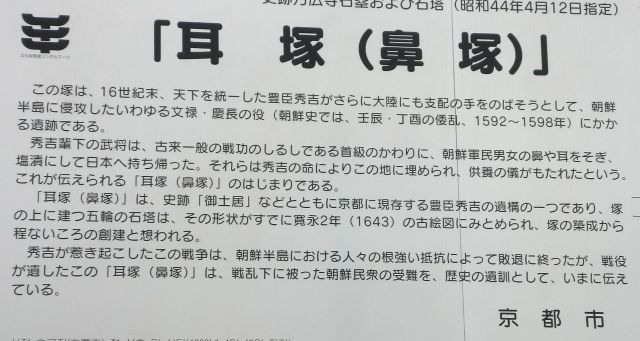 耳塚 笑う青いカバ 京都好きなの