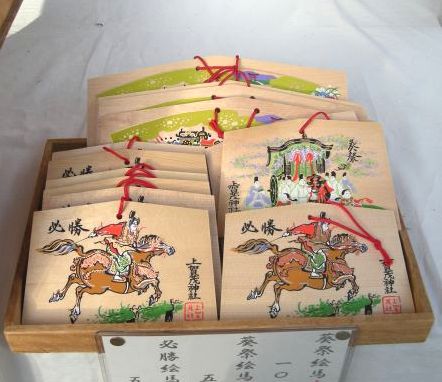 芸術的絵馬記 上賀茂神社 京都好きなの