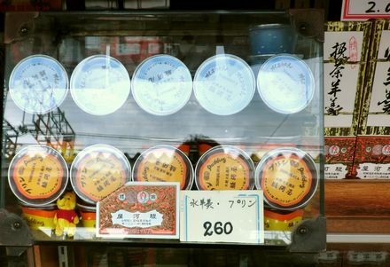 和菓子屋でプリンを買う 駿河屋伏見店 京都好きなの 和菓子屋でプリンを買う 駿河屋伏見店 京都好きなの