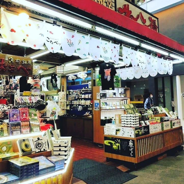 京都土産屋 京和堂さん 京都好きなの 京都土産屋 京和堂さん 京都好きなの