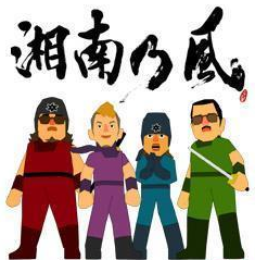 球蹴組合 Futsal Club 肉