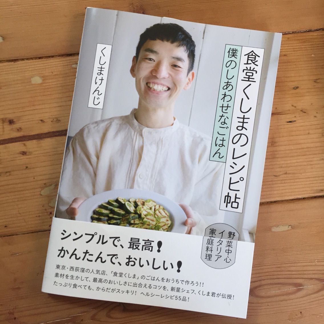 余白のあるレシピ むらから まちから 余白のあるレシピ むらから まちから
