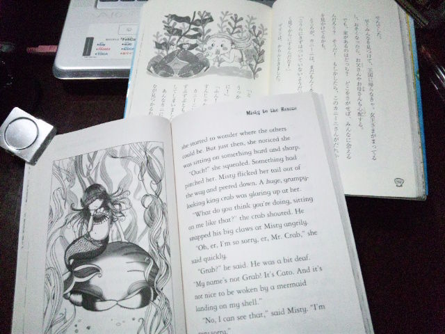 英語力upな気分 小学校低学年 中学年向け児童書 英語原書 小学生に読み聞かせ Tamaこと石井のブログ 二卵性双生児です 似てません 爆 英語力upな気分 小学校低学年 中学年向け児童書 英語原書 小学生に読み聞かせ Tamaこと石井のブログ 二卵性双生児です 似てません 爆