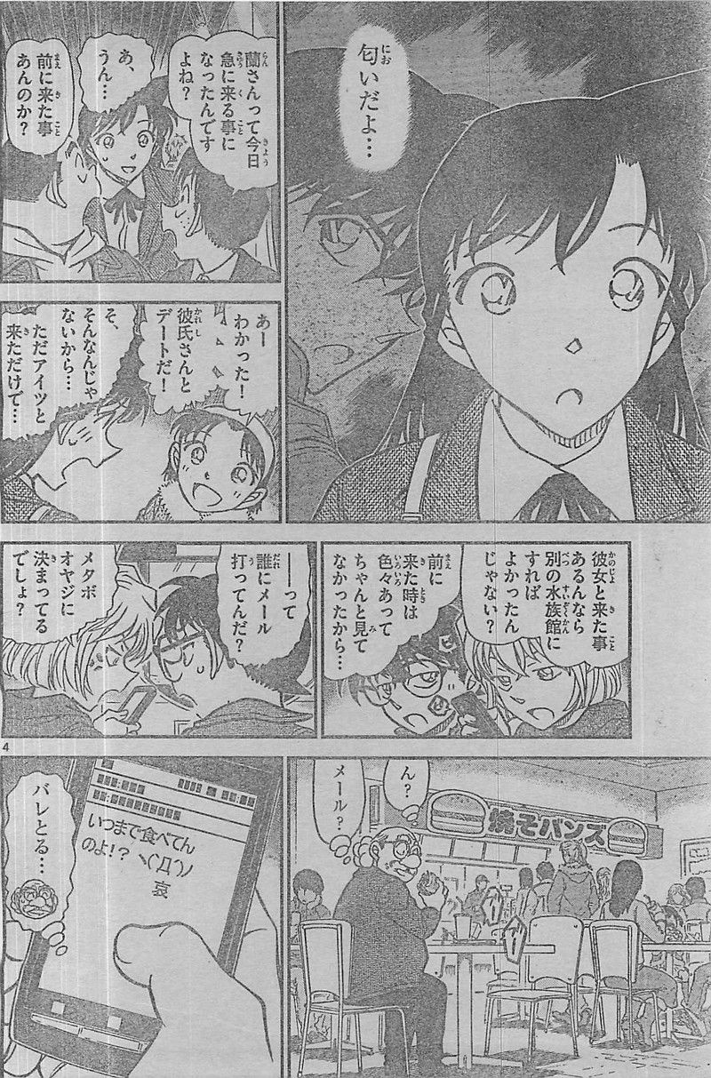名探偵 灰原嫉妬でイライラwwwwwwwww コナン たまま速報 名探偵 灰原嫉妬でイライラwwwwwwwww コナン たまま速報