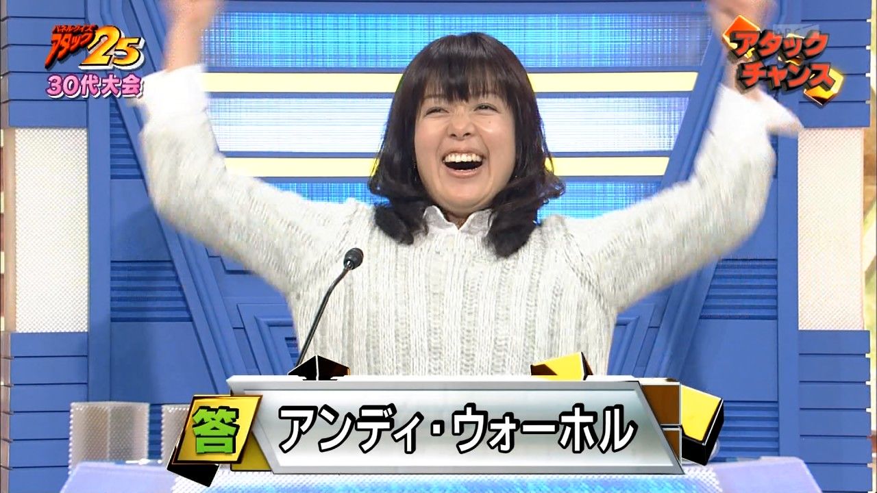 アタック25でまたコロンビアwwww たまま速報