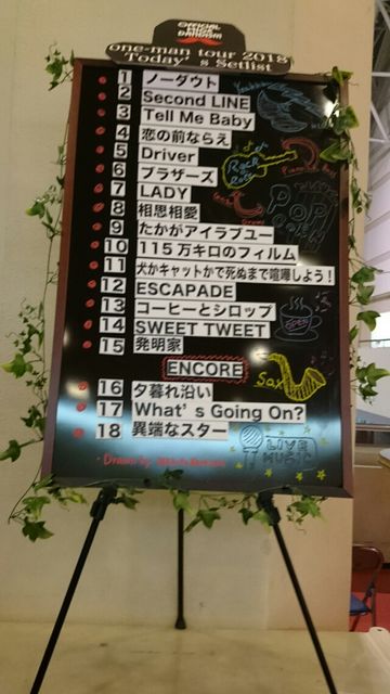 2018.7.5 Official髭男dism@中野サンプラザ : Nice'n Slow Jam