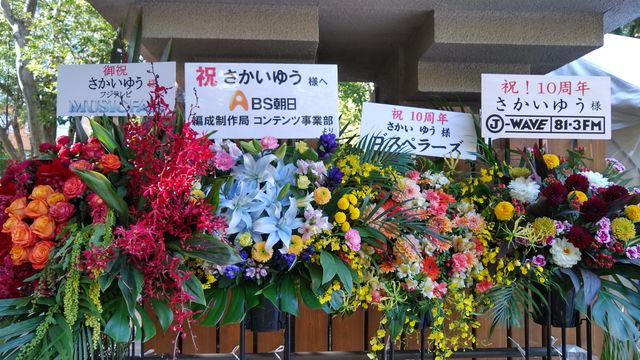 19 10 13 さかいゆう 日比谷野外音楽堂 Nice N Slow Jam 19 10 13 さかいゆう 日比谷野外音楽堂 Nice N Slow Jam